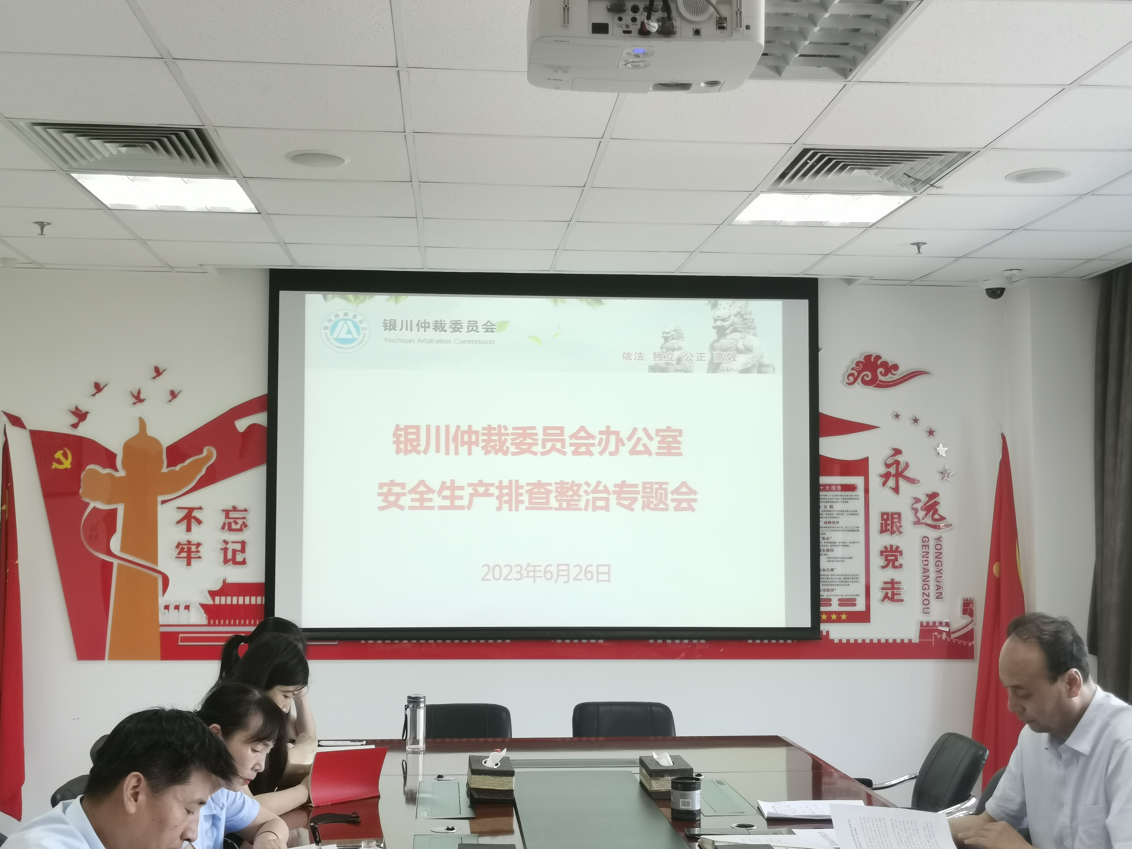 生产安全会议图片.png
