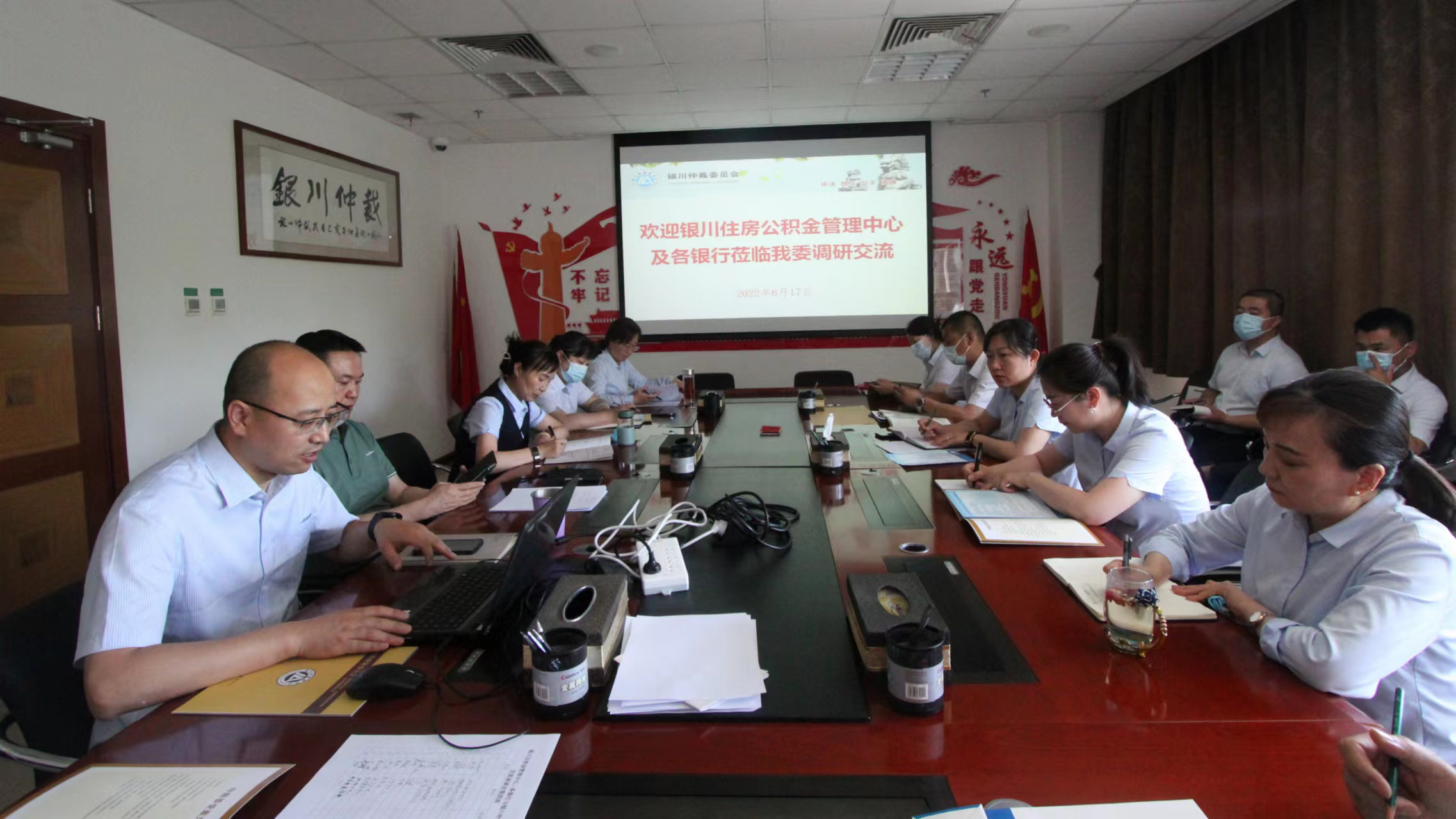 银川仲裁委与银川公积金管理中心.png