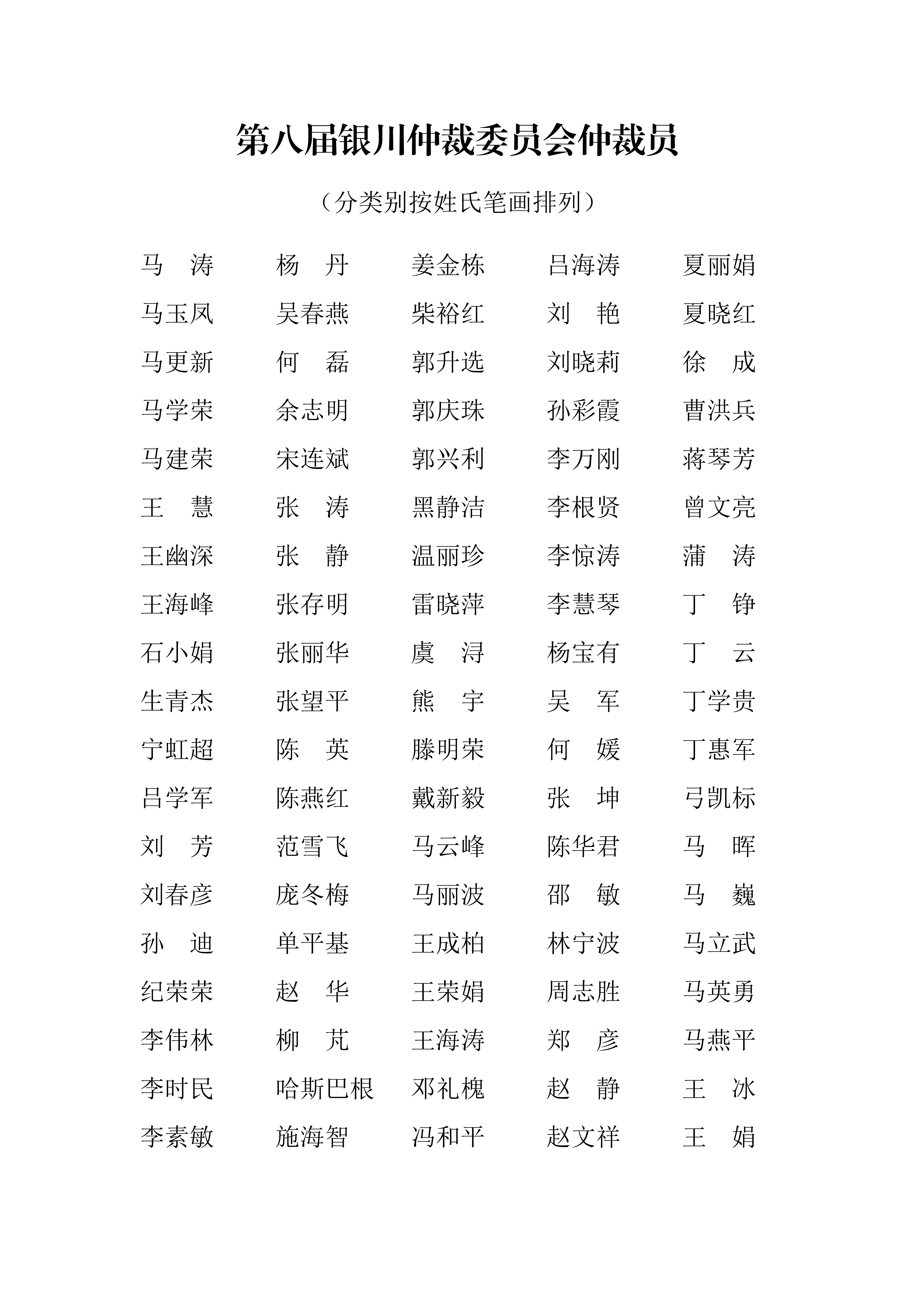 公示文件_02.png