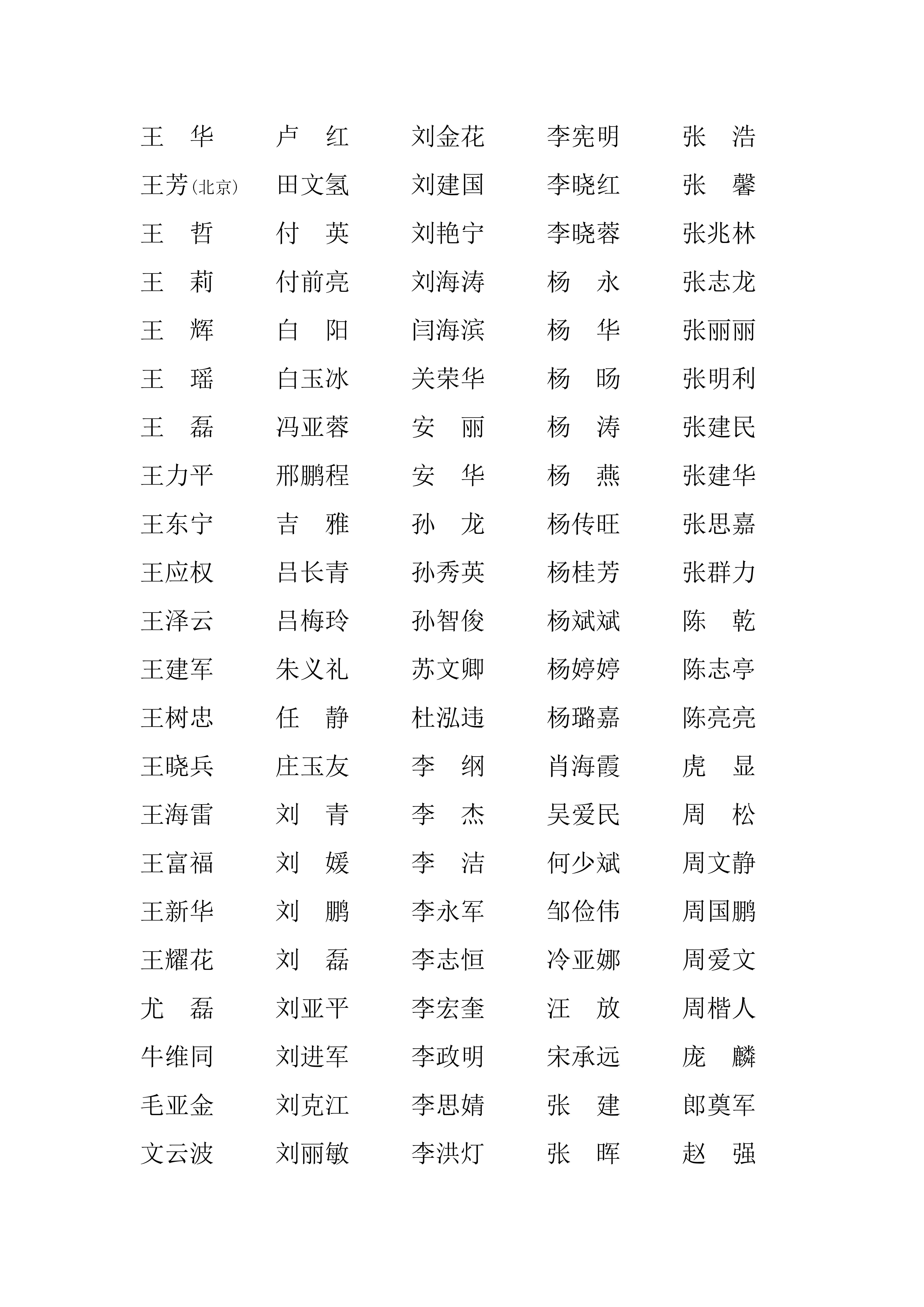公示文件_03.png