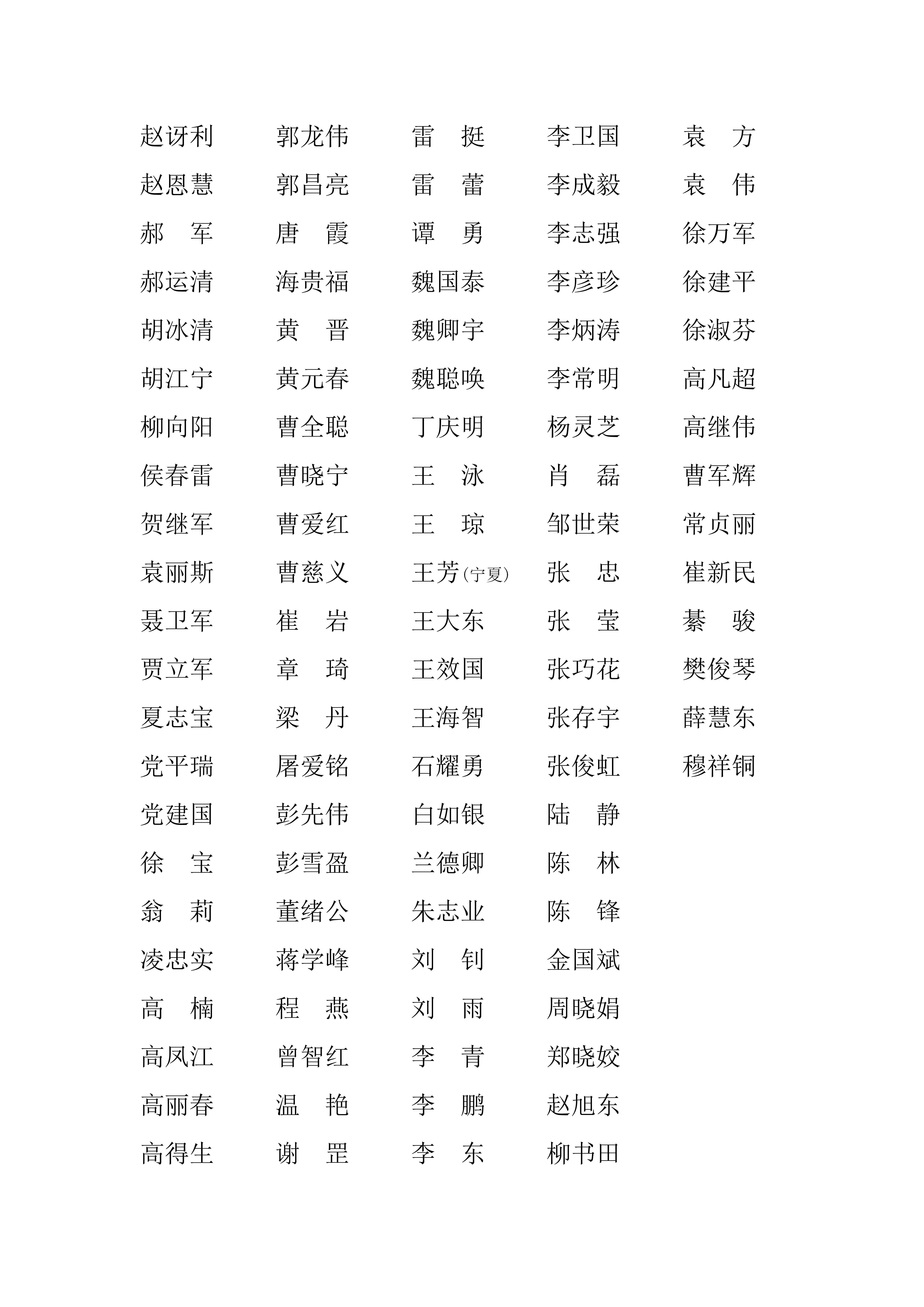 公示文件_04.png